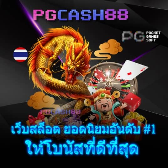 ผลบอลไลสด