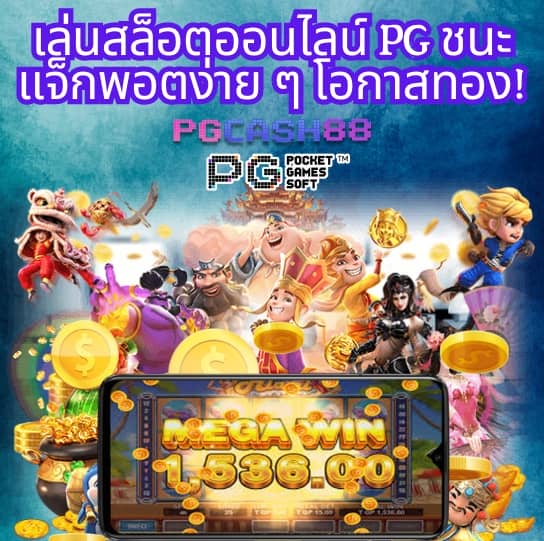 ผลบอลไลสด
